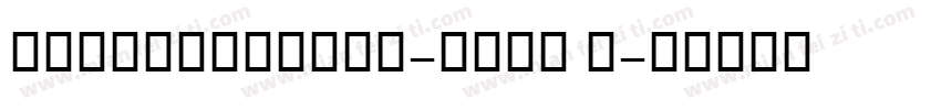 SchadowBTWXX-Bold B字体转换